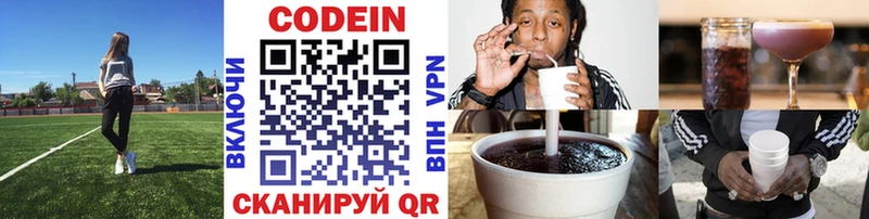 где купить наркоту  Заринск  blacksprut вход  Codein Purple Drank 