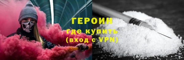 героин Волоколамск
