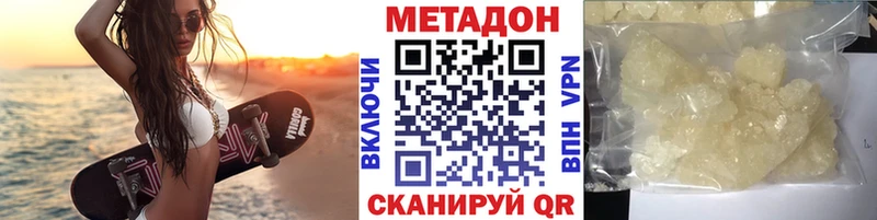 наркотики  Заринск  МЕТАДОН кристалл 